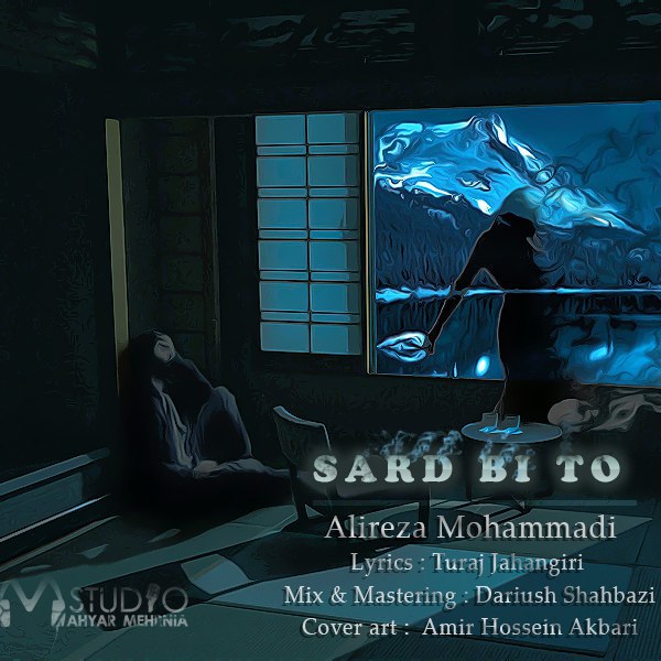 دانلود آهنگ سرد بی تو